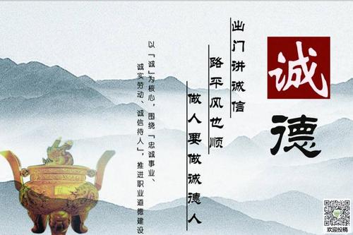 那个时候我做到了诚信