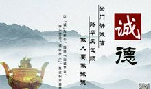 那一次我做到了诚信