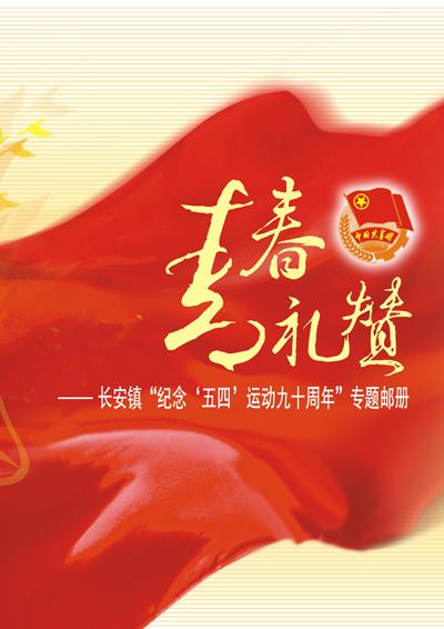 赞美青年