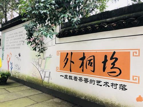 参观外公屋村