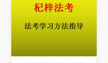 端正心态改进学法