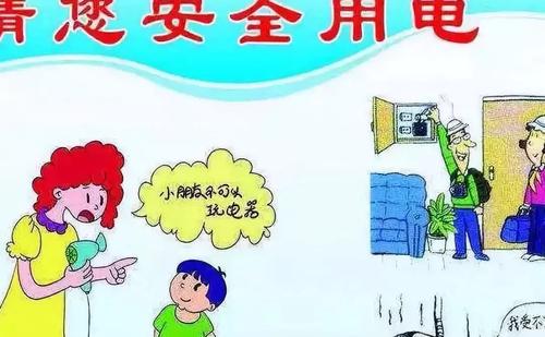 暑假快乐，安全第一
