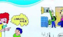 快乐暑假，安全先行