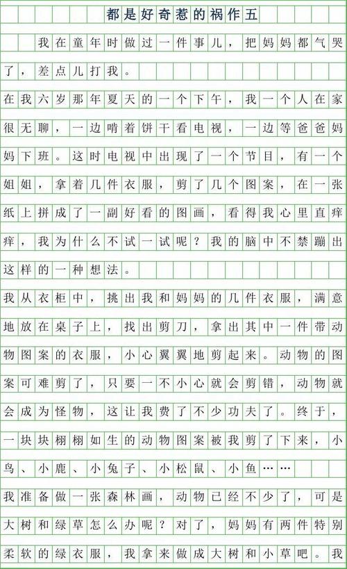 都是出于好奇
