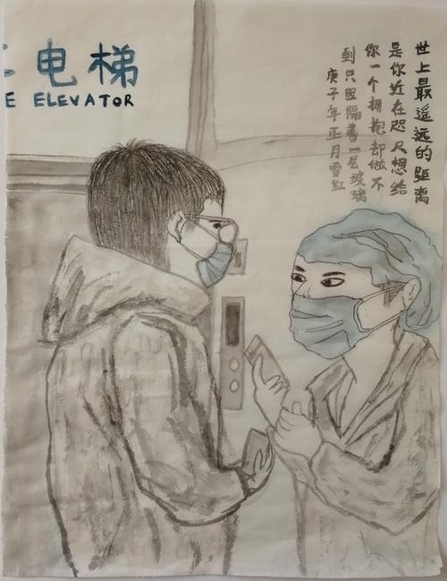 流行中的距离和联系