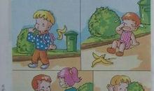 郊游看图写话一年级