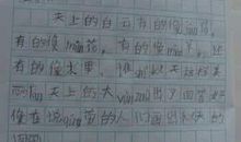 秋天的校园作文三年级300字