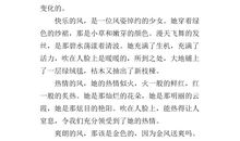 风的颜色作文300字三年级