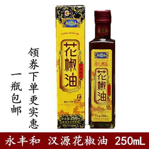 汉源印象