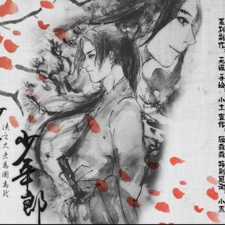 少年郎