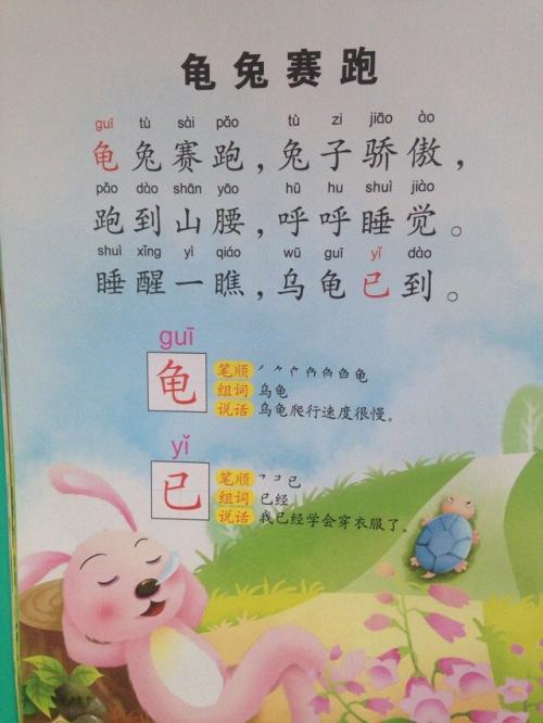 一年级模仿动物韵
