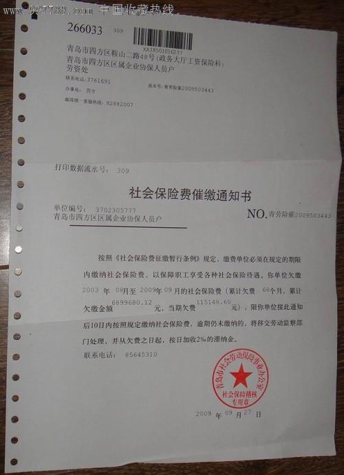 验收通知
