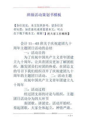 教科书销售