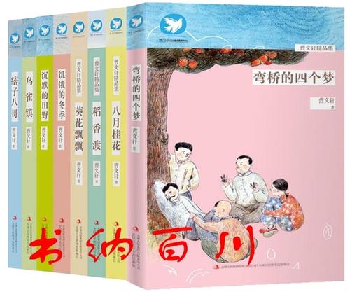 看完稻香渡