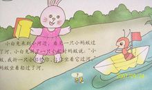 可爱的小蜗牛作文三年级