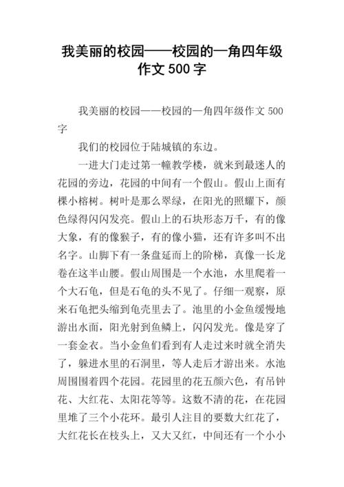 美丽的鄂州作文500字