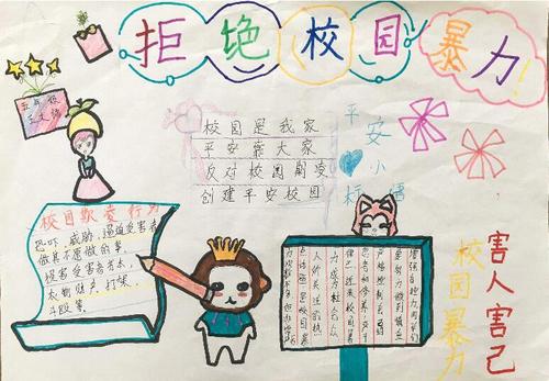与不文明的人道别，拒绝学校暴力