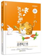 请和我成为朋友