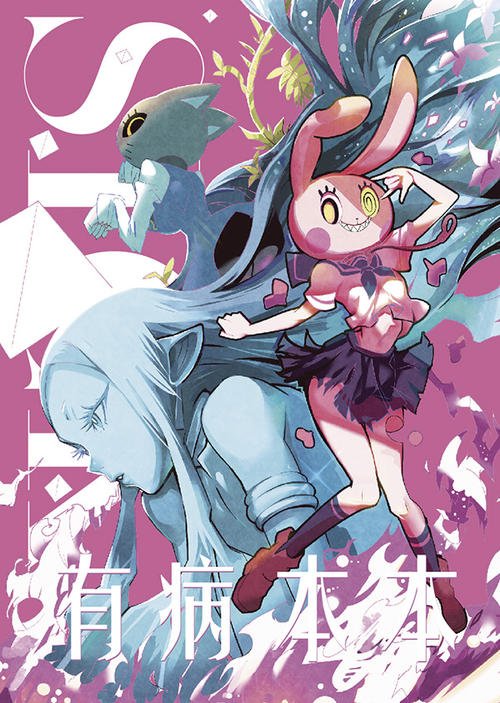 充满希望