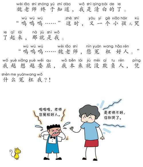 我有一个喜欢玩酷的同学