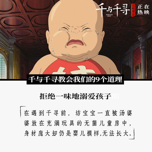 拒绝宠坏