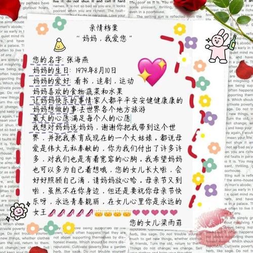 家庭档案