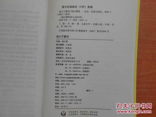 关于阅读《汤米狄安》的思考