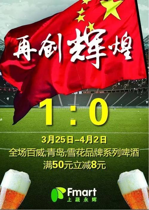 为永不放弃而欢呼