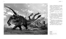 写给恐龙的一封信