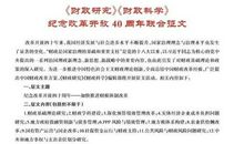 纪念改革开放40周年作文