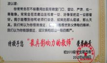 初三且行且珍惜