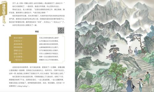 背诗