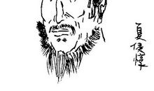 “三国”人物在身边