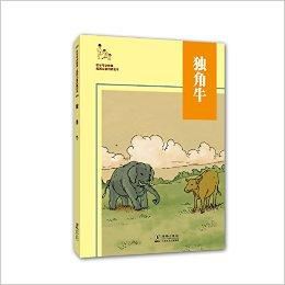 听爷爷讲抗战故事