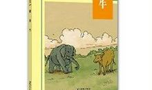 听老爷爷讲抗日故事