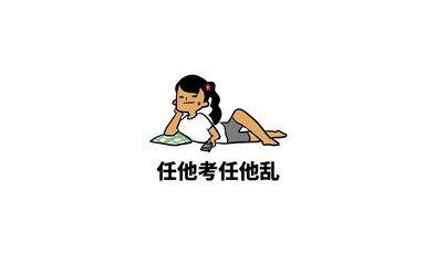 我讨厌这个班级