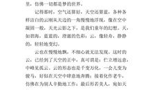 即景作文五年级