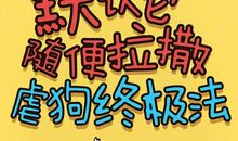 妈，让我来拖您！