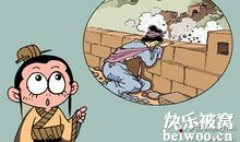 不尊重别人的“小坏蛋”