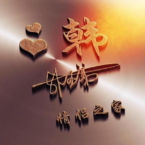 你在光明中