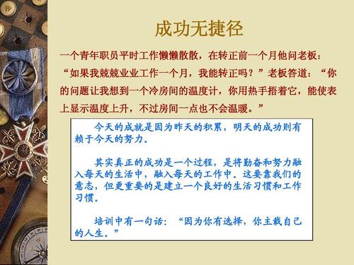 哲学故事：三个境界和三个楼层_1200个单词