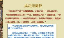哲理故事：三境界与三层楼_1200字