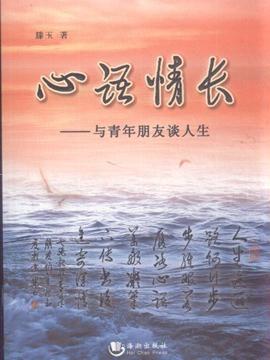 国际象棋谈论生活