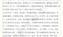 《蓝色的海豚岛》读后感