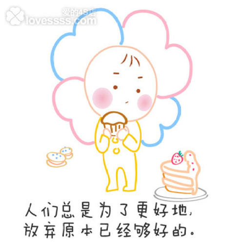 放弃就是变得更好