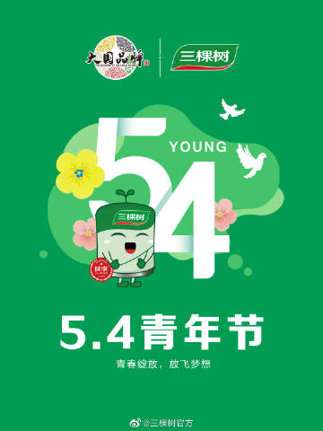 哲学故事：三棵树的梦想_650个单词