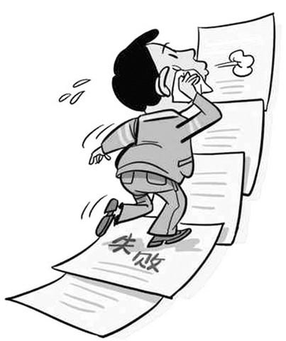 挫折也是财富