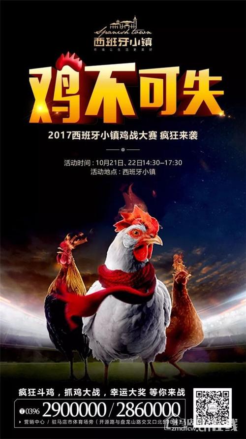 斗鸡