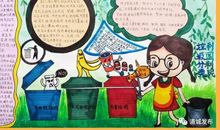 垃圾分类，从你我做起