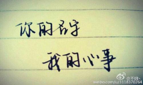 做你自己就足够了
